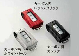 『アウトランダー』 純正 GF8W GF7W オペレーションキーケース カーボン柄 パーツ 三菱純正部品 キーカバー リモコンケース outlander オプション アクセサリー 用品