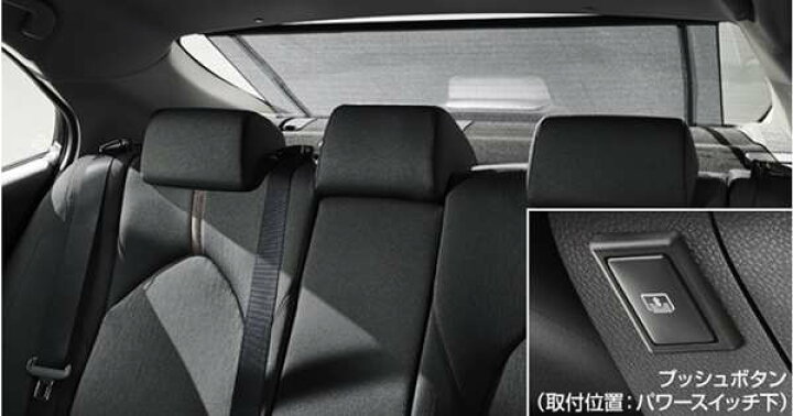 楽天市場】『カムリ』 純正 AXVH70 電動リヤサンシェード 本体のみ 