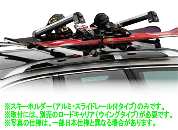 楽天市場】『XC60』 純正 UB420TXCM UB420XCP スキーホルダー（アルミ 