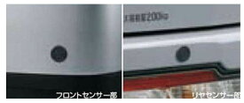 『サンバーバン』 純正 S321B S331B S321Q S331Q コーナーセンサー パーツ スバル純正部品 オプション アクセサリー 用品