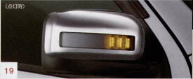 『NV350キャラバン』 純正 VR2E26 VW2E26 メッキ ウインカー付ドアミラーカバー パーツ 日産純正部品 サイドミラーカバー カスタム オプション アクセサリー 用品