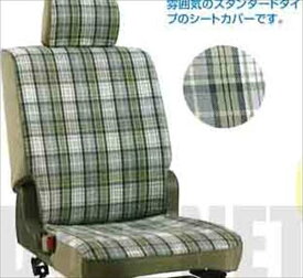 『エブリイ』 純正 DA64W シートカバー パーツ スズキ純正部品 座席カバー 汚れ シート保護 every オプション アクセサリー 用品