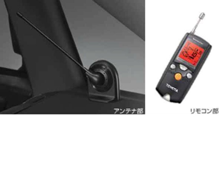 楽天市場】『ヴォクシー』 純正 ZRR70 リモートスタート本体 液晶画面 