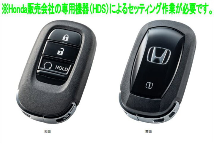 ホンダ スマートキー まとめ売り 唸