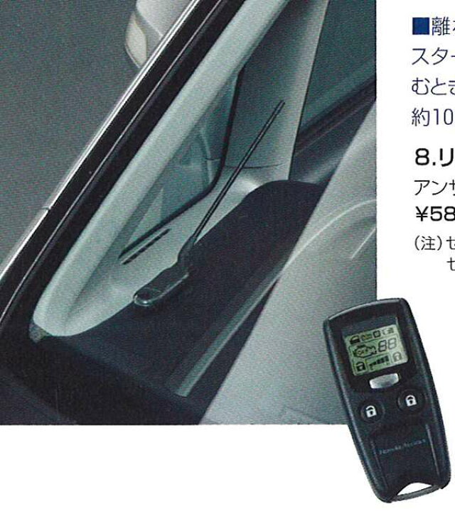 HONDA純正エンスタ エンジンスターター ステップワゴン STEPWGN（楽天 
