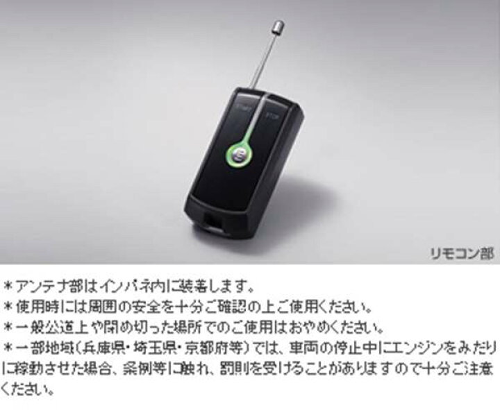 楽天市場】『アクア』 純正 NHP10 リモートスタート本体 LED 