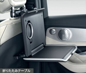 『Aクラス セダン』 純正 5BA 3DA 5LA 4BA コンフォートシステムの折りたたみテーブルのみ ※ベースエレメント別売 パーツ ベンツ純正部品 オプション アクセサリー 用品