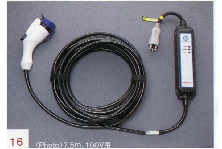 日産リーフ LEAF AZE0 充電ケーブル