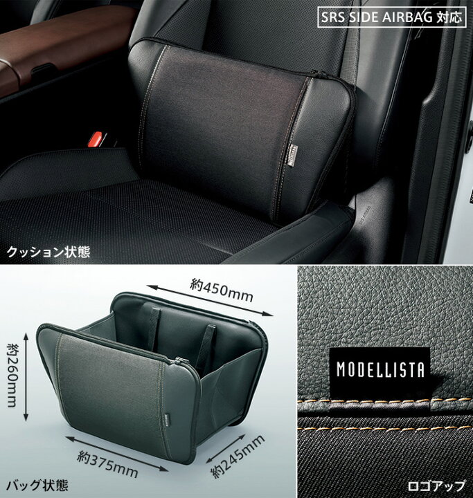 楽天市場】MODELLISTA スマートクッショントート MSD58-52001 クラウン 