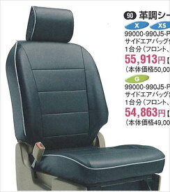 『パレット』 純正 MK21S 革調シートカバーX、XS、T、TS用 パーツ スズキ純正部品 座席カバー 汚れ シート保護 palette オプション アクセサリー 用品