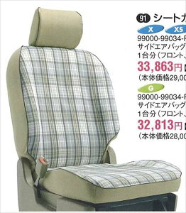 『パレット』 純正 MK21S シートカバー(タータンチェック)X、XS、T、TS用 パーツ スズキ純正部品 座席カバー 汚れ シート保護 palette オプション アクセサリー 用品