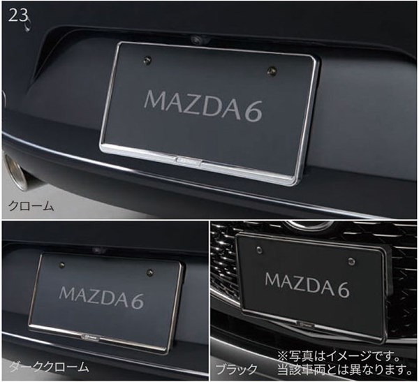 『MAZDA6』 純正 GJEFP GJ5FP GJ2FP GJ2AP ナンバープレートホルダー(フロント用) パーツ マツダ純正部品 オプション アクセサリー 用品