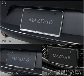 楽天市場 マツダ 純正 ナンバープレートホルダーの通販