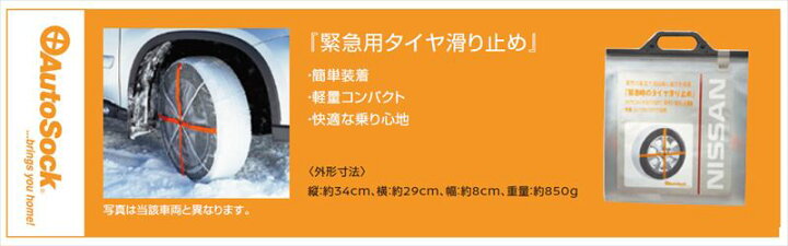 楽天市場】『エクストレイル』 純正 T33 SNT33 オートソック パーツ 