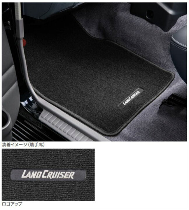 楽天市場】『ランドクルーザー70』 純正 GDJ76W フロアマット 