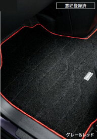 『ルーミー』 純正 M900 M910 フロアマット（デラックスタイプ/グレー＆レッド） ※1台分 パーツ トヨタ純正部品 フロアカーペット カーマット カーペットマット オプション アクセサリー 用品
