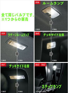 『ルーミー』 純正 M900 M910 LEDルームランプ(ルームランプ・ラゲージルームランプ・デッキサイド・ステップランプ) ※1個からの販売。 パーツ トヨタ純正部品 オプション アクセサリー 用