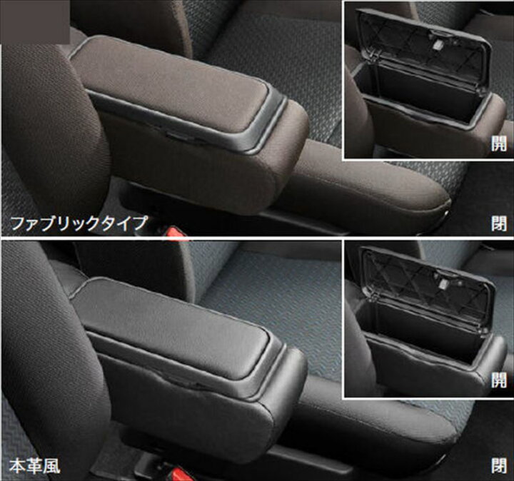 楽天市場】『ルーミー』 純正 M900 M910 BOX付大型アームレスト パーツ 
