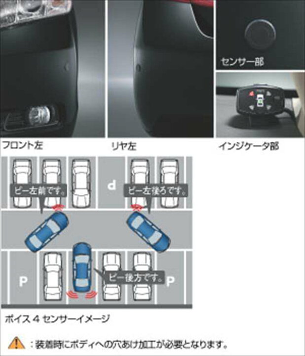 楽天市場 カムリ 純正 Acv40 Acv45 コーナーセンサーボイス ４センサー パーツ トヨタ純正部品 危険察知 接触防止 セキュリティー Camry オプション アクセサリー 用品 株式会社 スズキモータース