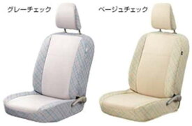 『ピクシスエポック』 純正 GBPF フルシートカバー リヤヘッドレスト有ベージュチェック パーツ トヨタ純正部品 座席カバー 汚れ シート保護 pixis オプション アクセサリー 用品