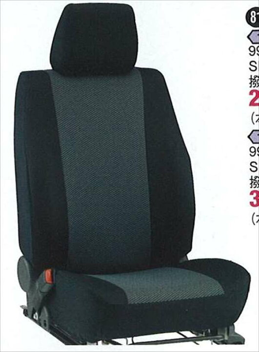 楽天市場 Sx4 純正 Ya11 Yb11 シートカバー Srsサイドエアバッグ無車用 パーツ スズキ純正部品 座席カバー 汚れ シート保護 オプション アクセサリー 用品 株式会社 スズキモータース