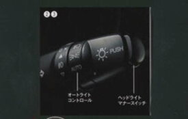 『ランサーエボリューションX』 純正 CZ4A ヘッドライトマナースイッチ（メーカーオプションのオートライトコントロール装着車） パーツ 三菱純正部品 自動ライト ヘッドライト 明るさ感知 LANCER オプション アクセサリー 用品