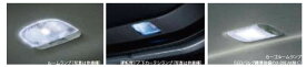 『フォレスター』 純正 SK9 SKE SAA インテリアLEDセット Touring、Premium、Advance用 パーツ スバル純正部品 オプション アクセサリー 用品