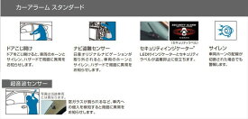 『オーラ』 純正 FE13 FSNE13 カーアラーム スタンダード パーツ 日産純正部品 オプション アクセサリー 用品