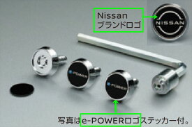 『オーラ』 純正 FE13 FSNE13 ナンバープレートロック ※ロックボルト3本+キー付 パーツ 日産純正部品 メッキ 盗難防止 防犯 安心 オプション アクセサリー 用品