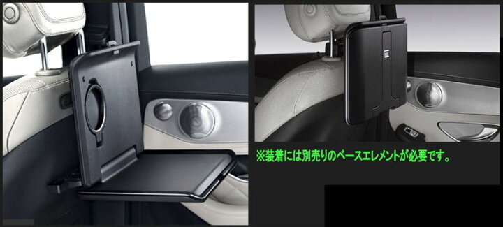 楽天市場】『EQB』 純正 ZAA コンフォートシステム 折りたたみテーブル 