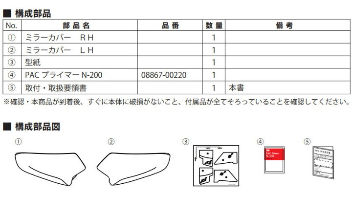 楽天市場】TRD エアロダイナミクスミラーカバー MS329-00002 RX F 