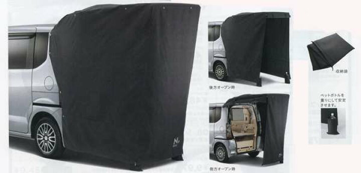 楽天市場】『NBOX+』 純正 JF1 テールゲートカーテン パーツ ホンダ 
