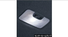 『ライズ』 純正 A200A A210A LEDルームランプ（センタールームランプ用） パーツ トヨタ純正部品 オプション アクセサリー 用品