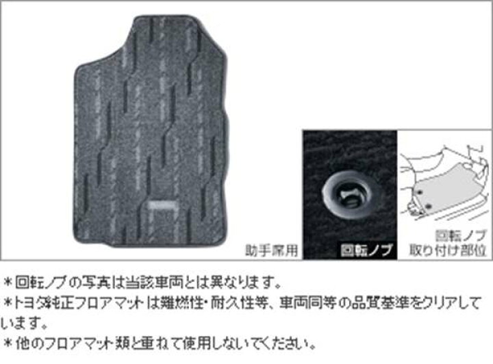楽天市場】『プロボックス』 純正 NCP160V フロアマット ベーシック 