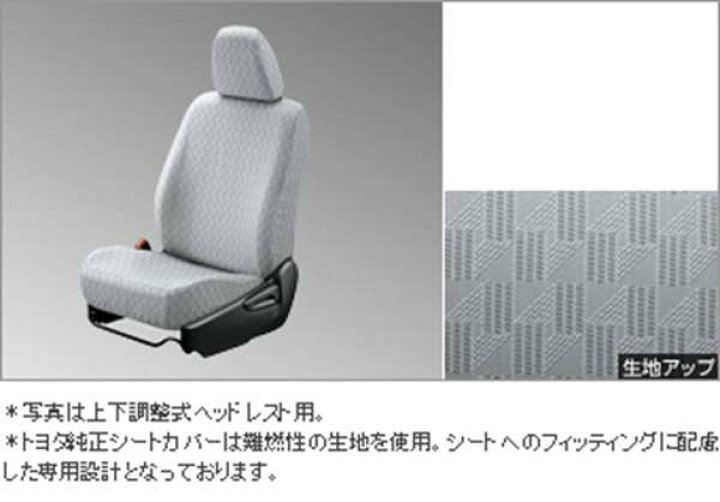 楽天市場】『プロボックス』 純正 NCP160V フルシートカバー 