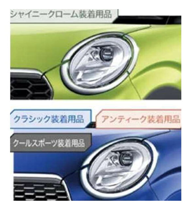 楽天市場】『キャスト』 純正 LA250S LA260S メッキ ヘッドランプ 