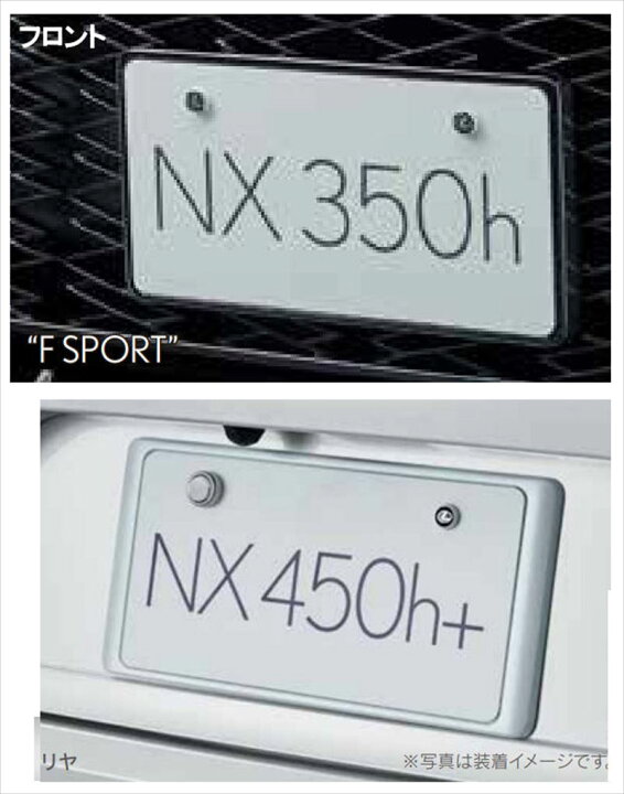 楽天市場】『NX』 純正 5BA ナンバーフレーム（フロント・リヤセット 