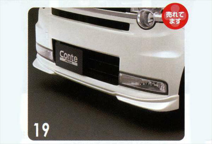 楽天市場】『ムーヴコンテ』 純正 L585S フロントロアスカート パーツ  