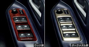 『ヴォクシー』 純正 BPXGB インテリアパネル ダークメタル調スイッチベース パーツ トヨタ純正部品 内装パネル voxy オプション アクセサリー 用品