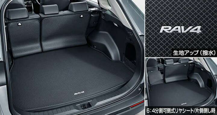 楽天市場】『RAV4』 純正 MXAA54 MXAA52 AXAH54 AXAH52 ラゲージソフト  