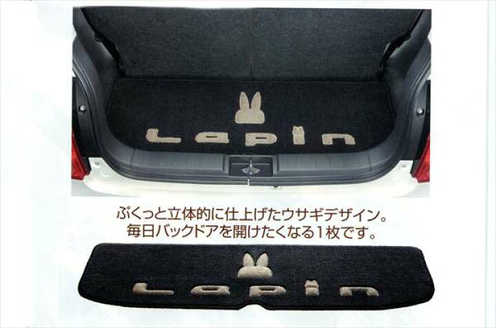 楽天市場】『ラパン』 純正 HE22S ラゲッジマット(立体うさぎマーク 