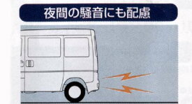 『クリッパートラック』 純正 U71V バックブザー（夜間消音機能付） トラック用 パーツ 日産純正部品 安全 後退 警告音 CLIPPER オプション アクセサリー 用品