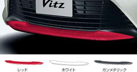 『ヴィッツ』 純正 NCP131 ロアバンパーガーニッシュ パーツ トヨタ純正部品 エアロパーツ パネル カスタム vitz オプション アクセサリー 用品