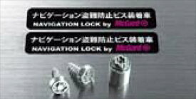 『ミニキャブ』 純正 DA17V ナビゲーションロック（マックガード製） ※ロック2個入り パーツ 三菱純正部品 オプション アクセサリー 用品