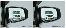 『デイズ』 純正 B43W B44W B45W B46W B47W B48W 親水鏡面ドアミラー パーツ 日産純正部品 オプション アクセサリー 用品