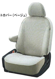 『グランディス』 純正 NA4 シートカバー(ベージュ) パーツ 三菱純正部品 座席カバー 汚れ シート保護 GRANDIS オプション アクセサリー 用品