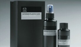 『CX-60』 純正 KH5P KH3P エクステリアプラスチックケア パーツ マツダ純正部品 オプション アクセサリー 用品