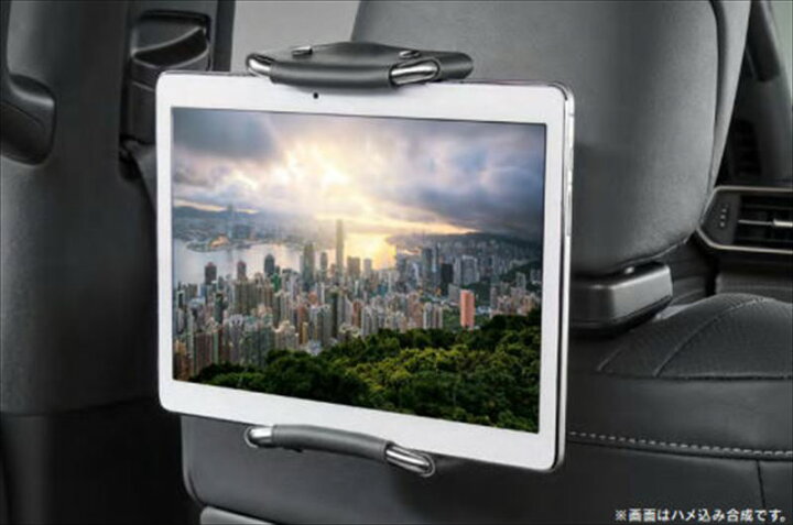 楽天市場】『LX』 純正 VJA310 後席タブレットホルダー ※1 席分1個 