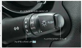 『RVR』 純正 GA4W オートライトコントロール パーツ 三菱純正部品 自動ライト ヘッドライト 明るさ感知 オプション アクセサリー 用品