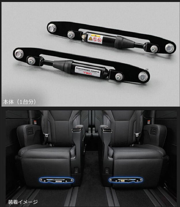 楽天市場】GR PARTS パフォーマンスダンパーセット（室内用） ※GAS車用 